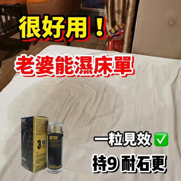 【70週年慶活動！送試用裝，多買多送】港台美聯合研發 -- SST第二代黑金魔 台灣/香港權威認證、男科權威醫師聯名推薦--【黑金魔】僅需一粒助你壯碩無比，兇猛异常，即刻生效、保你性福一生！ 一粒不硬全額退款！純中藥成分，無副作用！
