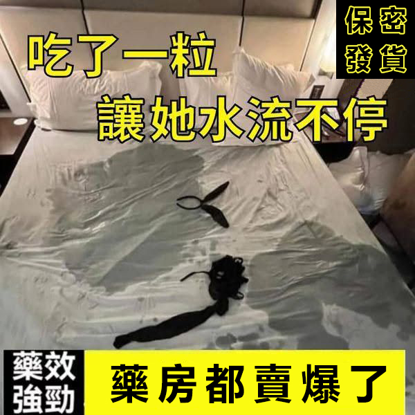 【70週年慶活動！送試用裝，多買多送】港台美聯合研發 -- SST第二代黑金魔 台灣/香港權威認證、男科權威醫師聯名推薦--【黑金魔】僅需一粒助你壯碩無比，兇猛异常，即刻生效、保你性福一生！ 一粒不硬全額退款！純中藥成分，無副作用！