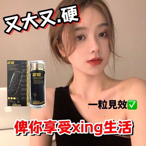 臺美醫學期刊推薦---國家品牌玉山獎獲得者 永信藥品（黑金魔顆粒）！一粒讓老婆爽到腿軟，五分鐘突破18公分（無任何副作用/依賴性）